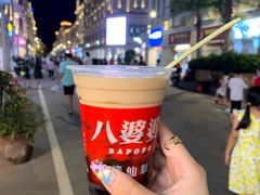 -八婆婆烧仙草(中山路店)