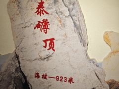 -昆嵛山石门里景区
