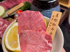 -牛焱·烧肉酒肆(五大道店)