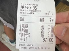 -草桥清真牛肉锅贴扁食店