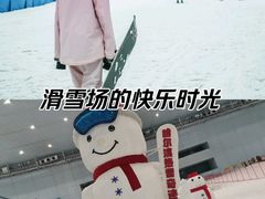 -哈尔滨热雪奇迹