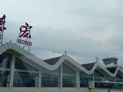 -德宏芒市国际机场