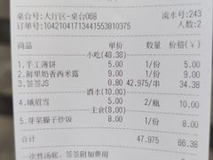 账单-嘉州叶婆婆钵钵鸡(建设路店)
