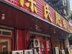 -陈氏肥蛤(小纬六路总店)