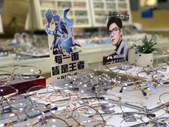 -美式眼镜·授权蔡司.依视路.尼康.豪雅.明月(人民广场店)