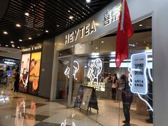 门面-喜茶(北京通州万达店)