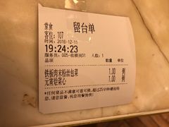 账单-望湘园·湖南菜(宏伊店)