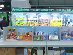 -幻物社(万象天地店)