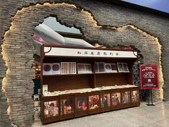 -和平菓局(王府井店)