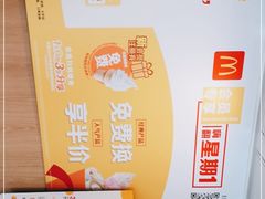 -麦当劳(北京上地十街餐厅店)