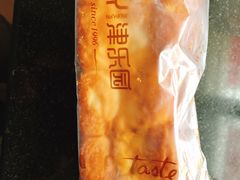 -津乐园(佳荣里店)