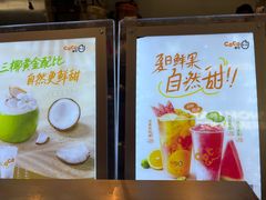 -CoCo都可(虹口龙之梦店)