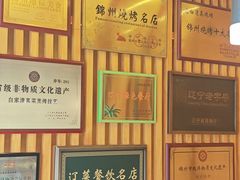 -老白清真烧烤(锦州旗舰店)