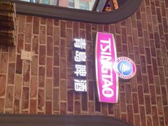 门面-潮庭·大连海鲜·炭火烧烤·扇贝王(大连店)