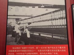 -包头博物馆