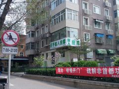 -圣手盲人按摩(苏州街店)