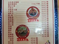 -华哥新鲜猪精品美食