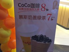 -CoCo都可(蓝村店)