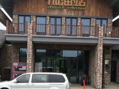 -盐官日光域房车营地·有盐餐厅