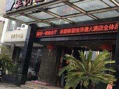 -金浒通大酒店(新浒商业街店)