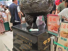 -老鼎丰(靖宇街总店)