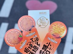 -御品轩(南院门店)