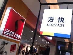 -方快-照相馆(金桥国际店)