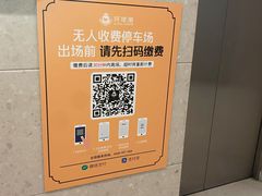 -环球港-停车场