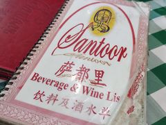 -Santoor 萨都里印度餐厅(北锣鼓巷店)