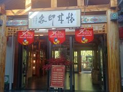 -怀来印象