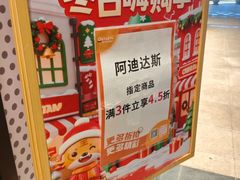 -长沙友阿奥特莱斯