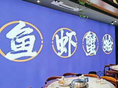 -船梆煮•蒸汽海鲜·生腌干蒸(五四广场店)