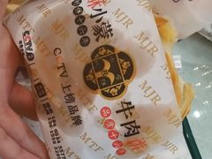 -蕃坊酥小蒙牛肉饼(怀远市场店)