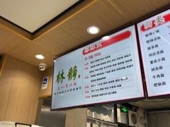 -林静小吃(复兴路店)