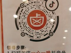 -一心一味(水围店)