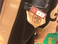 -九十九顶毡房(阜石路店)