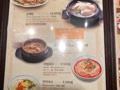 菜单-王妃家(明洞中央店)