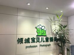-倾城宝贝儿童摄影(广州天河店)