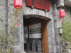 -香叶草中餐厅(川白楼店)