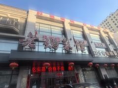 -老妈菜馆(建设街店)