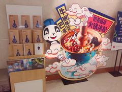 -眉州东坡(国贸店)