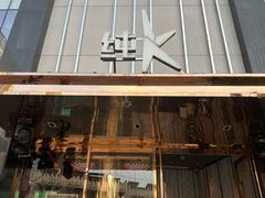 -纯K(打浦桥店)
