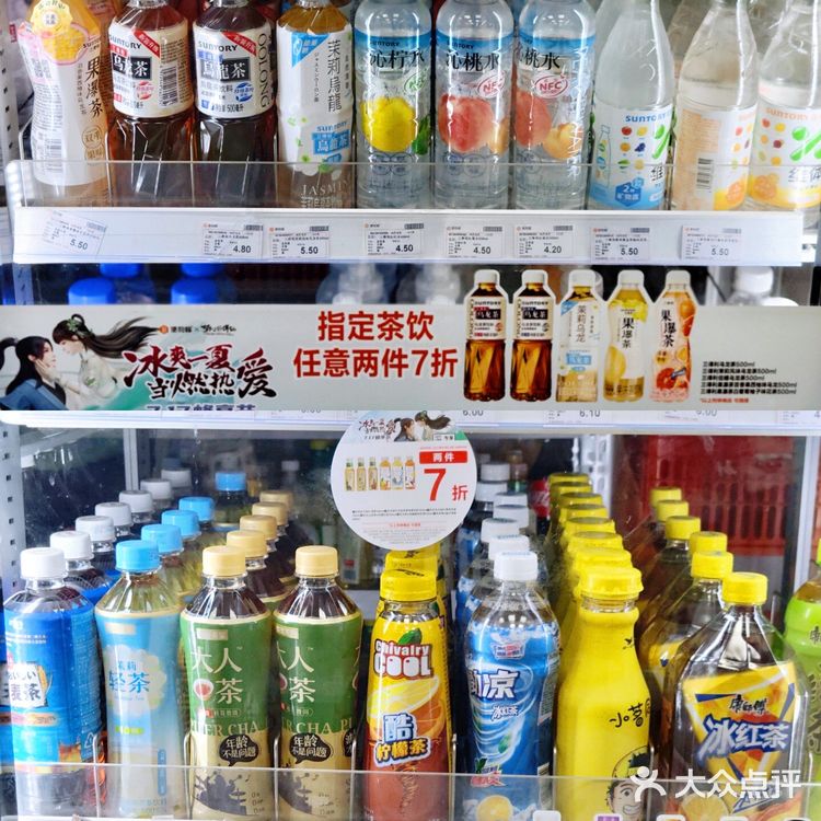 经常去的一家便利店