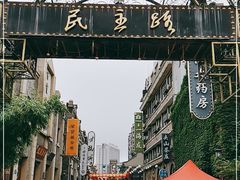 -连云港民主路老街