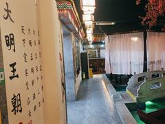 -应天大明王朝·南京菜创始店(中山陵店)