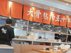 -味千拉面(金融街店)