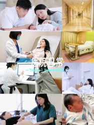 -杭州贝瑞斯美华妇儿医院·早孕·产检·儿科
