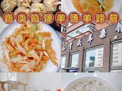 -杨记小骨头羊杂馆(南五马路店)
