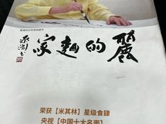-丽的面家(多宝路店)