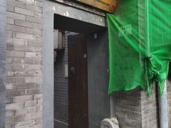 -后海16号·北京私房菜